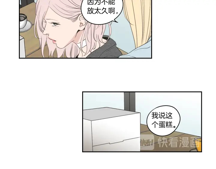 狐狸在说什么？韩漫全集-第81话 离家出走无删减无遮挡章节图片 