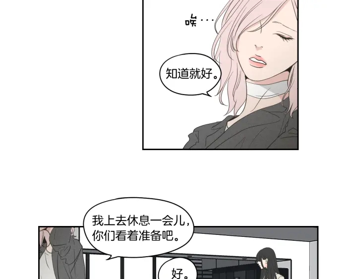 狐狸在说什么？韩漫全集-第81话 离家出走无删减无遮挡章节图片 