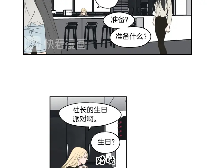 狐狸在说什么？韩漫全集-第81话 离家出走无删减无遮挡章节图片 