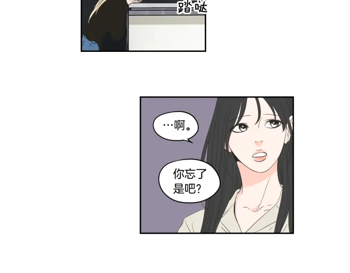 狐狸在说什么？韩漫全集-第81话 离家出走无删减无遮挡章节图片 