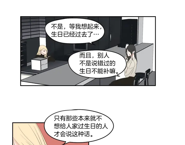 狐狸在说什么？韩漫全集-第81话 离家出走无删减无遮挡章节图片 