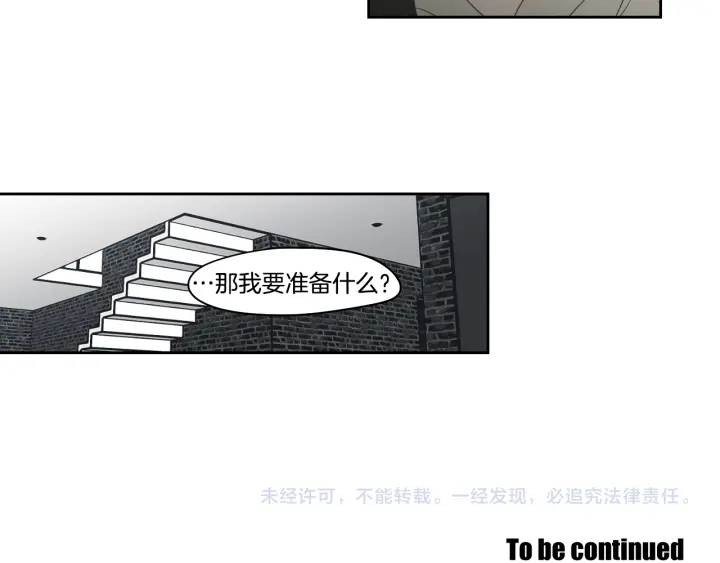 狐狸在说什么？韩漫全集-第81话 离家出走无删减无遮挡章节图片 