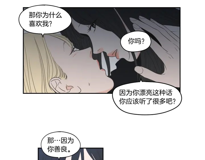 狐狸在说什么？韩漫全集-第83话 生病无删减无遮挡章节图片 