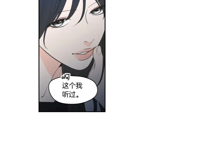 狐狸在说什么？韩漫全集-第83话 生病无删减无遮挡章节图片 