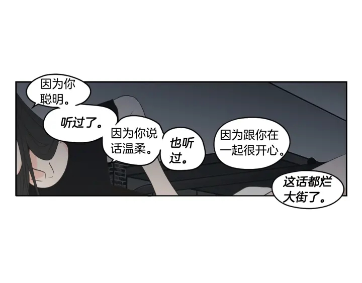 狐狸在说什么？韩漫全集-第83话 生病无删减无遮挡章节图片 