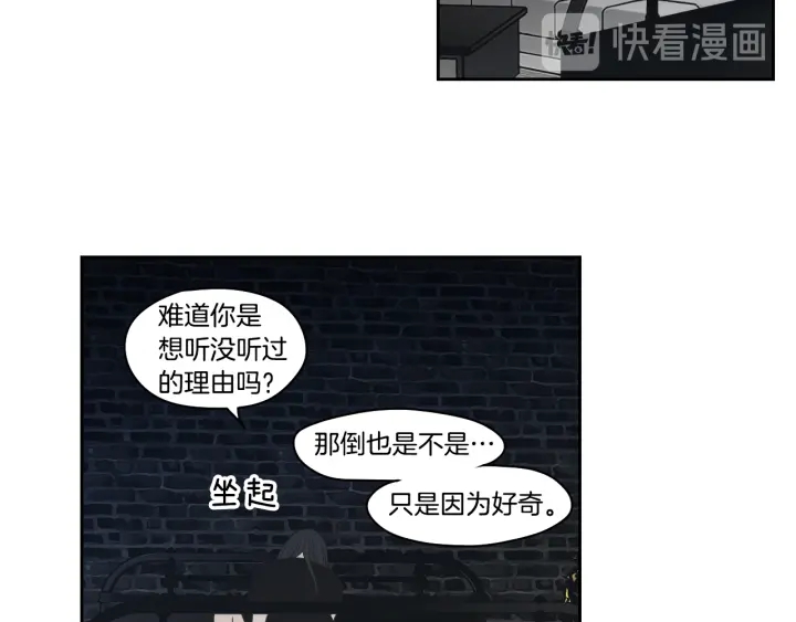 狐狸在说什么？韩漫全集-第83话 生病无删减无遮挡章节图片 
