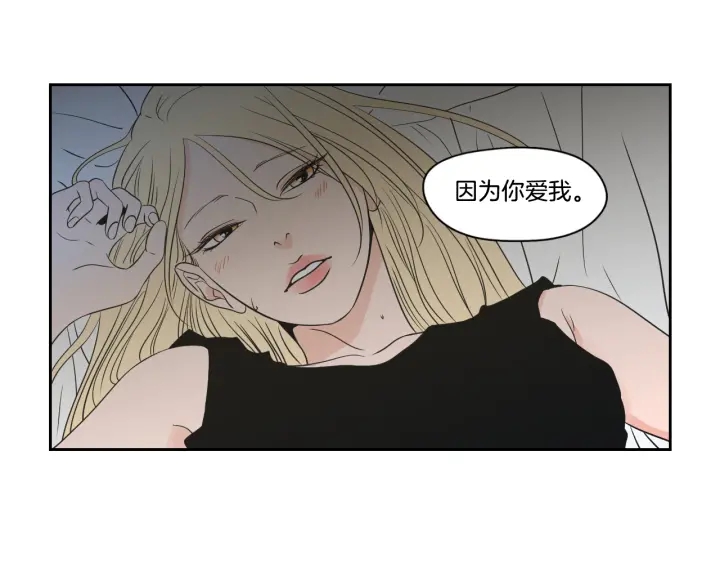 狐狸在说什么？韩漫全集-第83话 生病无删减无遮挡章节图片 