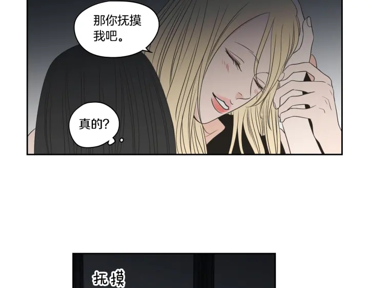 狐狸在说什么？韩漫全集-第83话 生病无删减无遮挡章节图片 