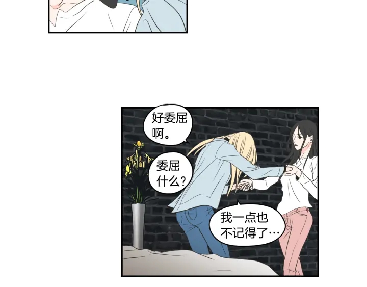 狐狸在说什么？韩漫全集-第83话 生病无删减无遮挡章节图片 