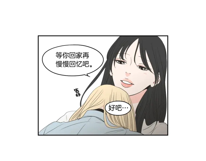 狐狸在说什么？韩漫全集-第83话 生病无删减无遮挡章节图片 