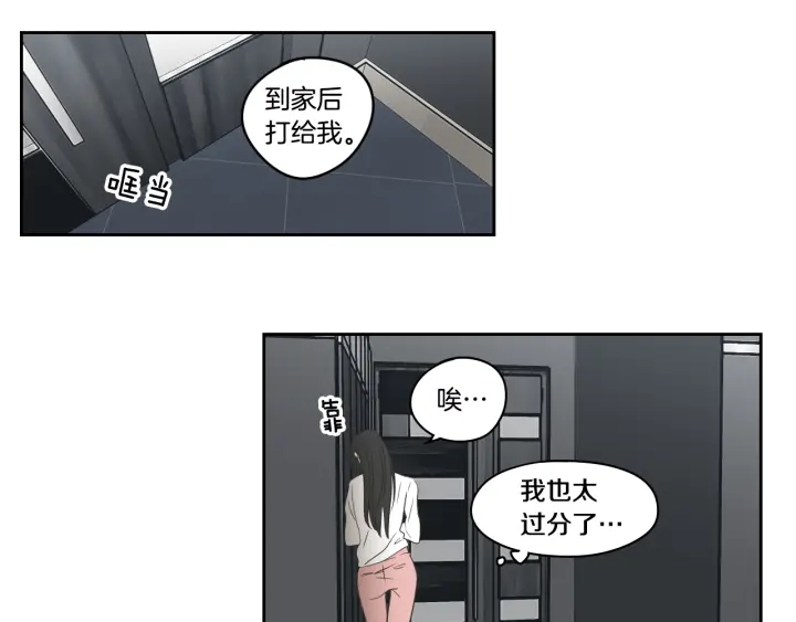 狐狸在说什么？韩漫全集-第83话 生病无删减无遮挡章节图片 