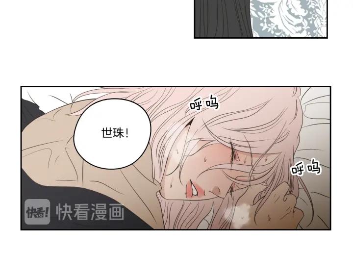 狐狸在说什么？韩漫全集-第83话 生病无删减无遮挡章节图片 