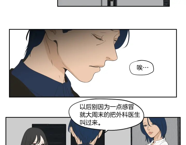 狐狸在说什么？韩漫全集-第83话 生病无删减无遮挡章节图片 