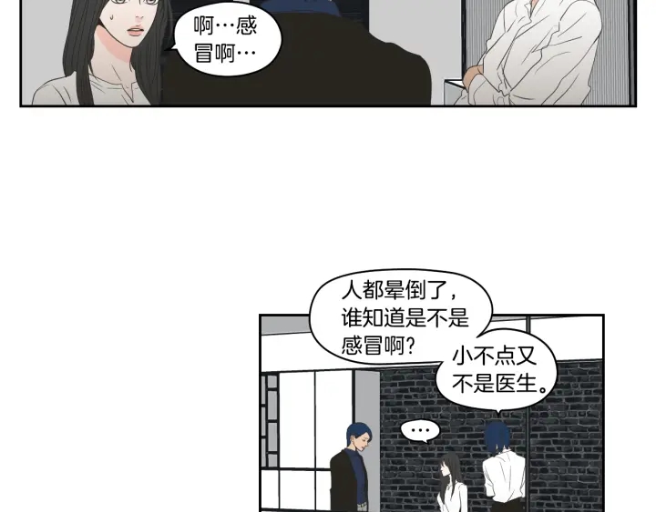 狐狸在说什么？韩漫全集-第83话 生病无删减无遮挡章节图片 