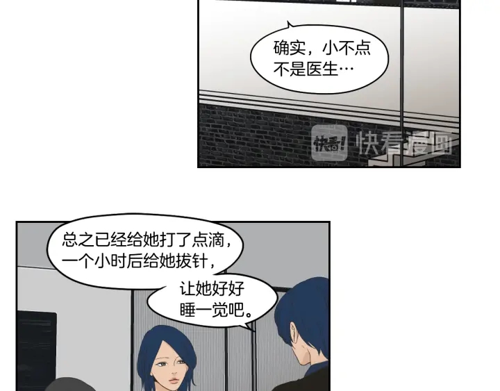狐狸在说什么？韩漫全集-第83话 生病无删减无遮挡章节图片 