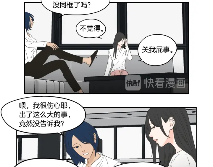 狐狸在说什么？韩漫全集-第83话 生病无删减无遮挡章节图片 