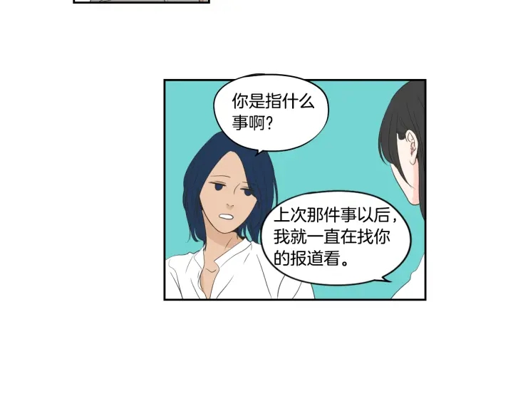 狐狸在说什么？韩漫全集-第83话 生病无删减无遮挡章节图片 