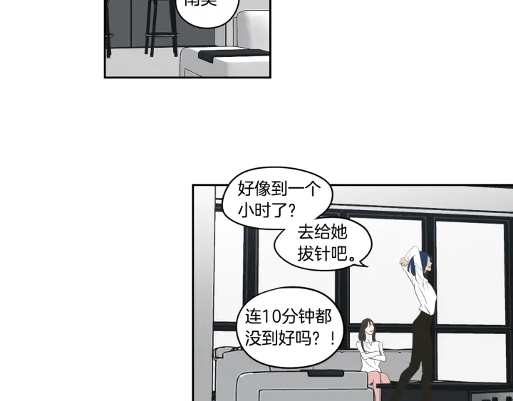 狐狸在说什么？韩漫全集-第83话 生病无删减无遮挡章节图片 