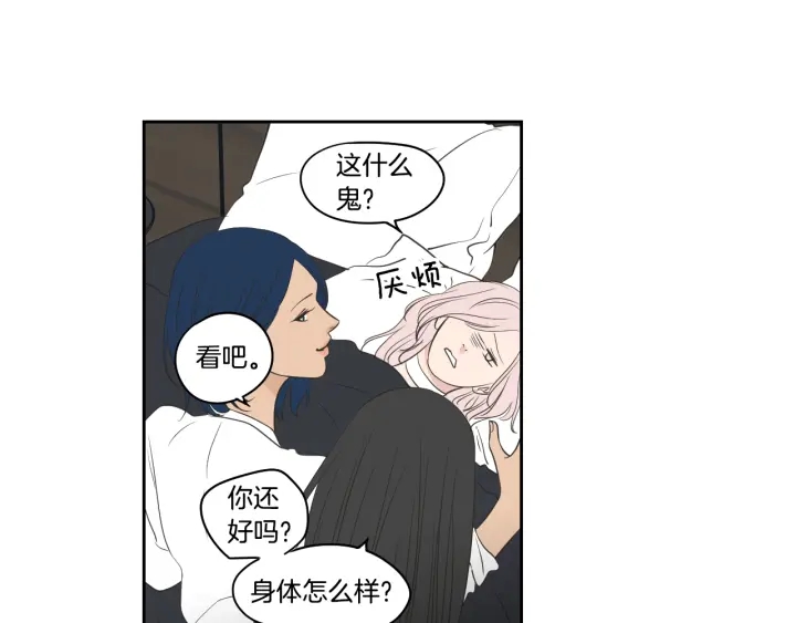 狐狸在说什么？韩漫全集-第83话 生病无删减无遮挡章节图片 