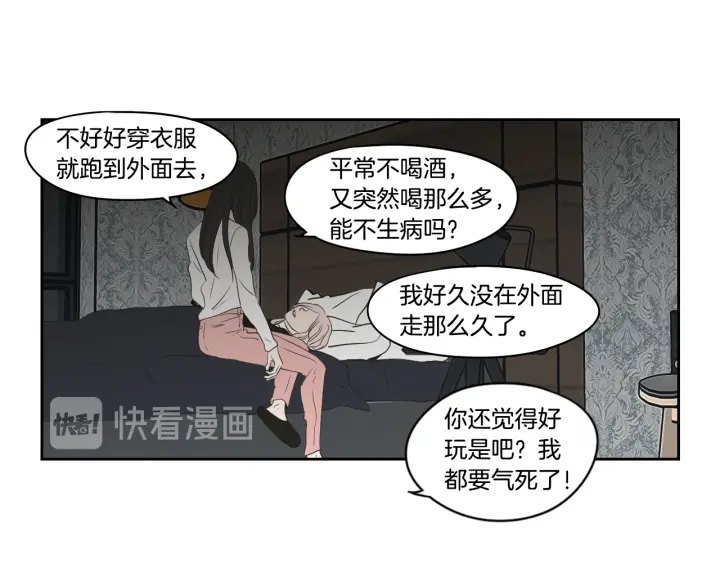 狐狸在说什么？韩漫全集-第83话 生病无删减无遮挡章节图片 