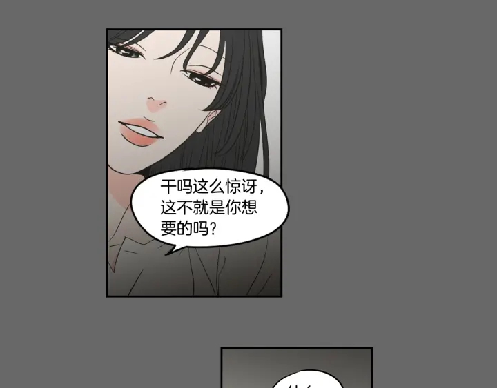 狐狸在说什么？韩漫全集-第84话 我的誓言无删减无遮挡章节图片 