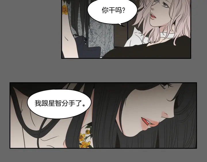 狐狸在说什么？韩漫全集-第84话 我的誓言无删减无遮挡章节图片 