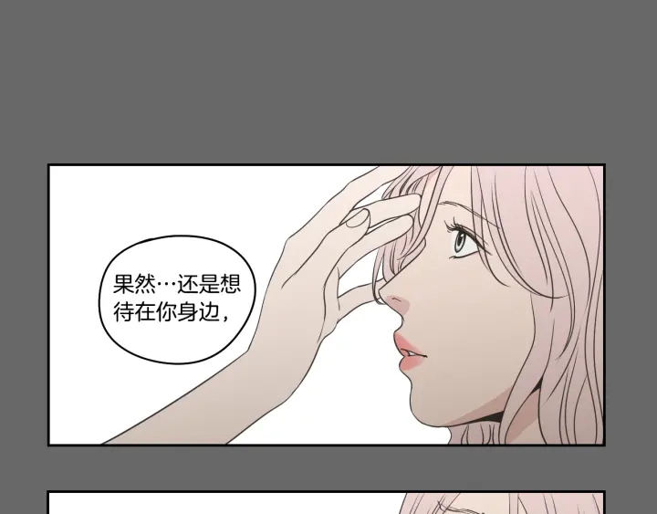 狐狸在说什么？韩漫全集-第84话 我的誓言无删减无遮挡章节图片 