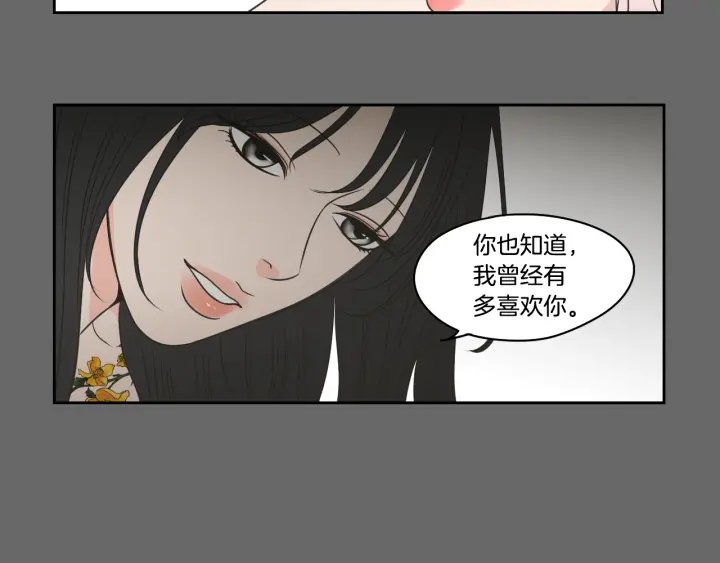 狐狸在说什么？韩漫全集-第84话 我的誓言无删减无遮挡章节图片 