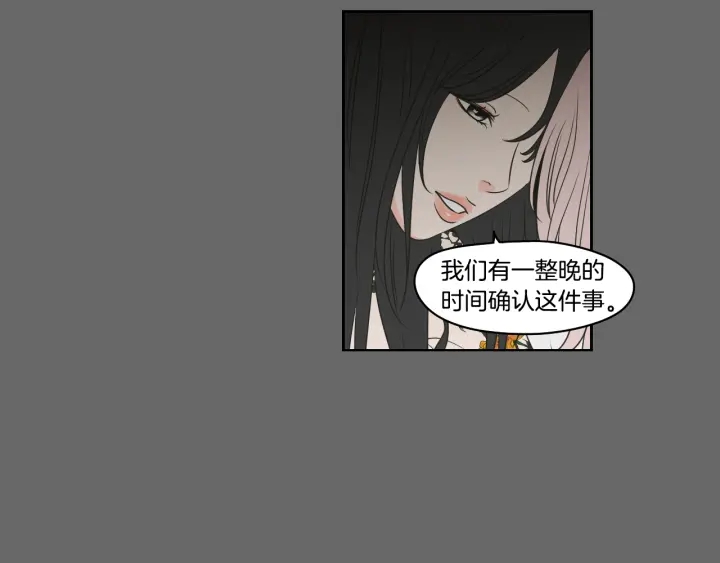狐狸在说什么？韩漫全集-第84话 我的誓言无删减无遮挡章节图片 
