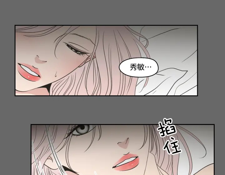 狐狸在说什么？韩漫全集-第84话 我的誓言无删减无遮挡章节图片 