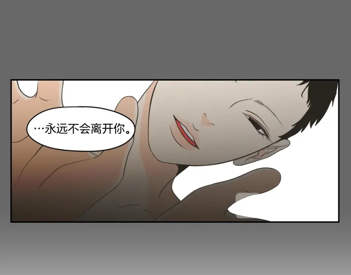 狐狸在说什么？韩漫全集-第84话 我的誓言无删减无遮挡章节图片 