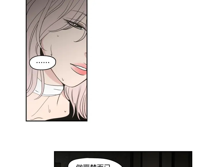狐狸在说什么？韩漫全集-第84话 我的誓言无删减无遮挡章节图片 