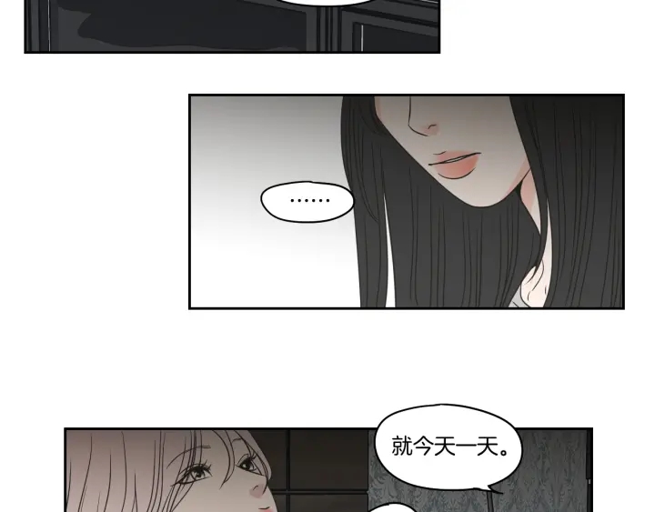 狐狸在说什么？韩漫全集-第84话 我的誓言无删减无遮挡章节图片 