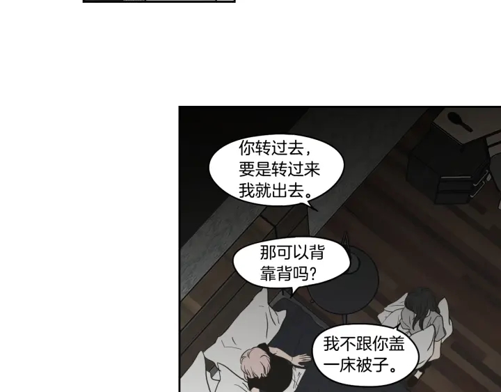 狐狸在说什么？韩漫全集-第84话 我的誓言无删减无遮挡章节图片 