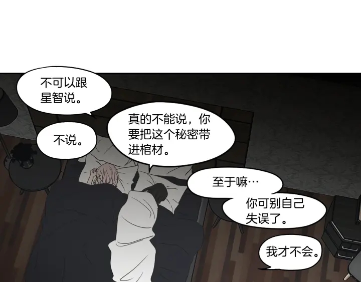 狐狸在说什么？韩漫全集-第84话 我的誓言无删减无遮挡章节图片 