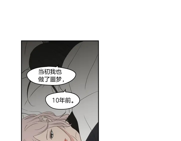 狐狸在说什么？韩漫全集-第84话 我的誓言无删减无遮挡章节图片 