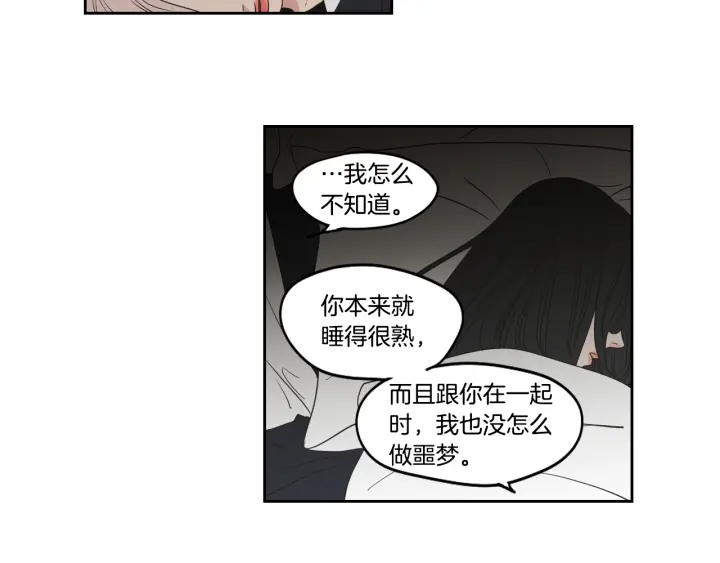 狐狸在说什么？韩漫全集-第84话 我的誓言无删减无遮挡章节图片 