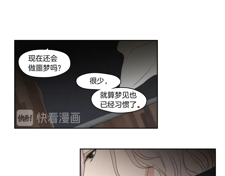 狐狸在说什么？韩漫全集-第84话 我的誓言无删减无遮挡章节图片 