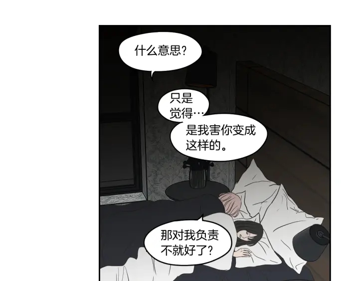狐狸在说什么？韩漫全集-第84话 我的誓言无删减无遮挡章节图片 