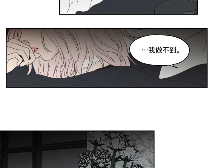 狐狸在说什么？韩漫全集-第84话 我的誓言无删减无遮挡章节图片 