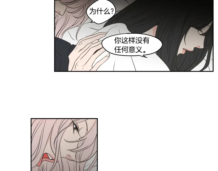 狐狸在说什么？韩漫全集-第84话 我的誓言无删减无遮挡章节图片 