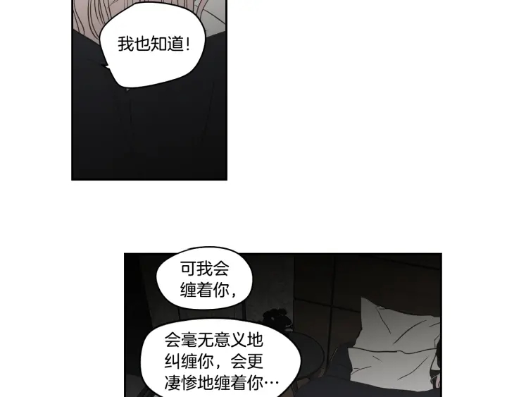 狐狸在说什么？韩漫全集-第84话 我的誓言无删减无遮挡章节图片 