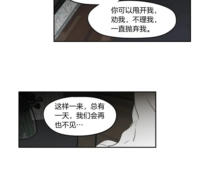 狐狸在说什么？韩漫全集-第84话 我的誓言无删减无遮挡章节图片 