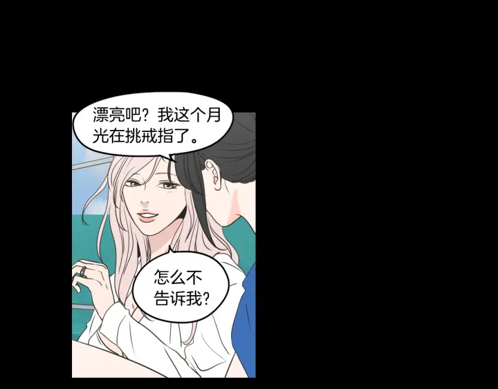 狐狸在说什么？韩漫全集-第84话 我的誓言无删减无遮挡章节图片 