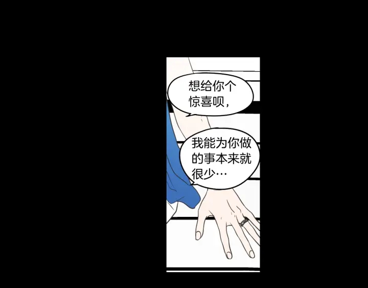 狐狸在说什么？韩漫全集-第84话 我的誓言无删减无遮挡章节图片 