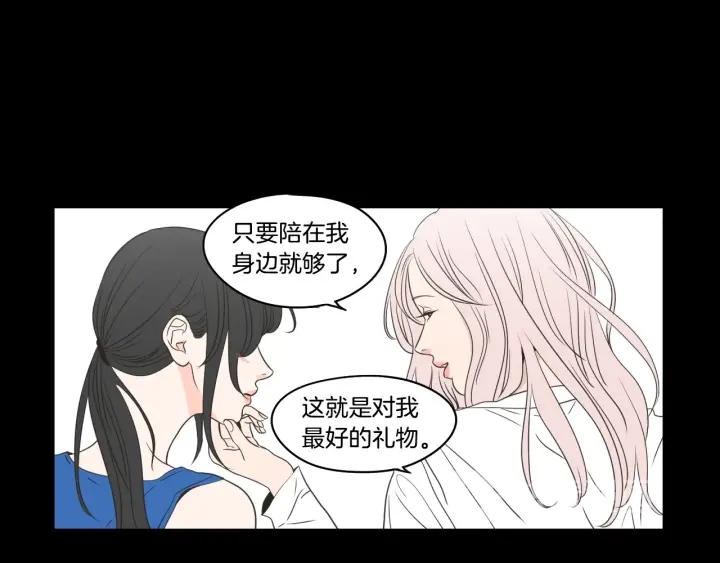 狐狸在说什么？韩漫全集-第84话 我的誓言无删减无遮挡章节图片 