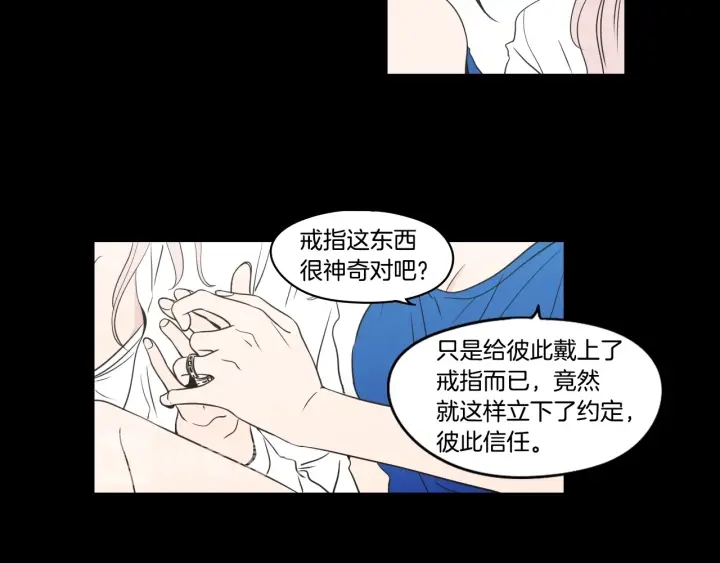 狐狸在说什么？韩漫全集-第84话 我的誓言无删减无遮挡章节图片 