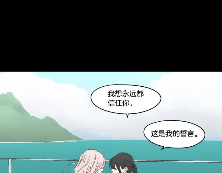 狐狸在说什么？韩漫全集-第84话 我的誓言无删减无遮挡章节图片 