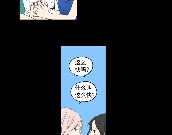 狐狸在说什么？韩漫全集-第84话 我的誓言无删减无遮挡章节图片 