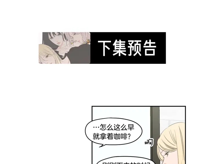 狐狸在说什么？韩漫全集-第84话 我的誓言无删减无遮挡章节图片 